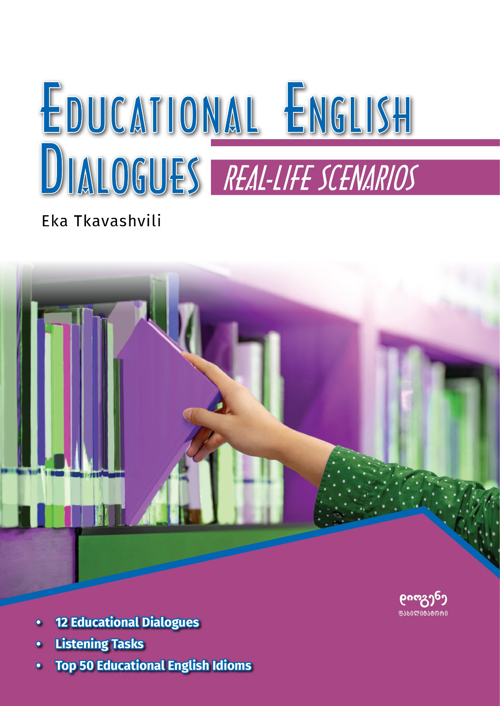 Educational English Dialogues (საგანმანათლებლო ინგლისური)