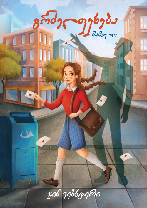 გრძელფეხება მამილო 